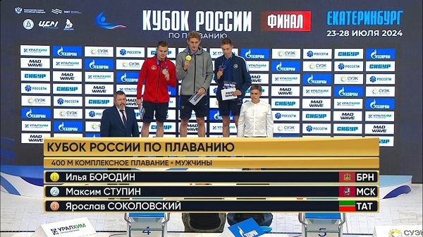 Брянский пловец стал обладателем второго золота на кубке России