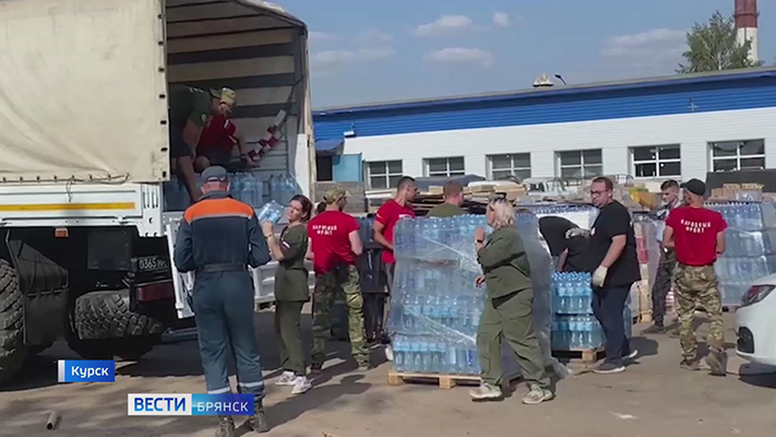 Брянщина помогает Курску