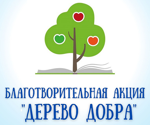 В центральном почтовом отделении Брянска можно оформить благотворительную подписку