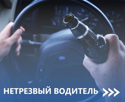 Госавтоинспекция МО МВД России «Стародубский» проводит оперативно-профилактическое мероприятие «Нетрезвый водитель»