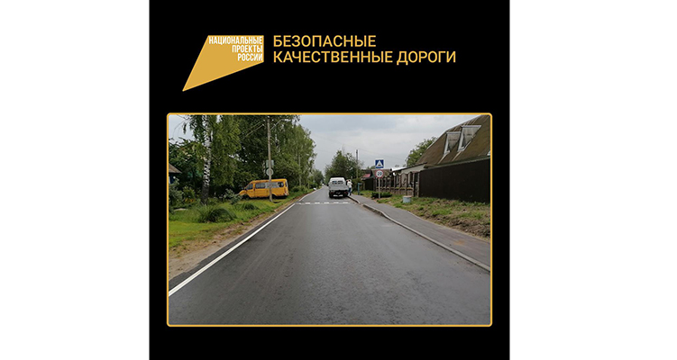 Летом в Фокинском районе Брянска отремонтировали ул. Западную