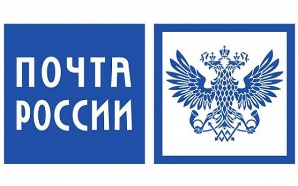 Почтовые отделения изменят график работы в День народного единства