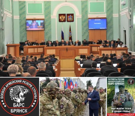 Добровольцам отряда «БАРС – Брянск» установили единовременную выплату в размере 150 000 рублей