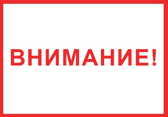 В Брянске ограничено движение на одном из участков