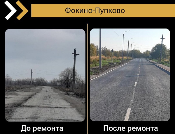 В Брянской области по нацпроекту отремонтировали участок автодороги «Фокино – Пупково»