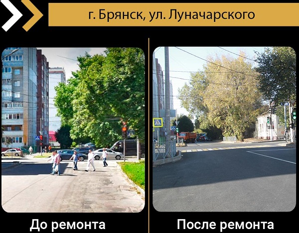 В Брянской области успешно реализуется нацпроект «Безопасные качественные дороги»