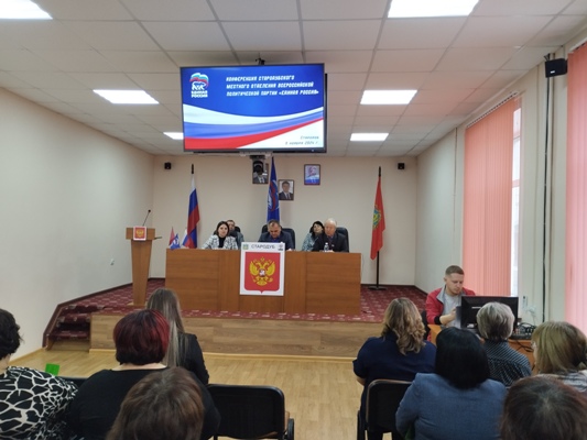 В Стародубе состоялась конференция местного отделения партии «Единая Россия»