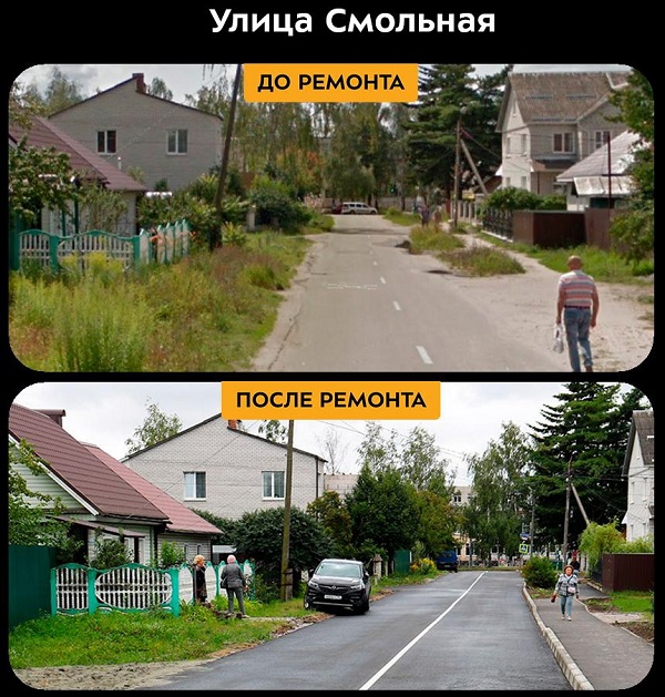 В Бежицком районе Брянска по нацпроекту отремонтировали автодорогу по улице Смольной