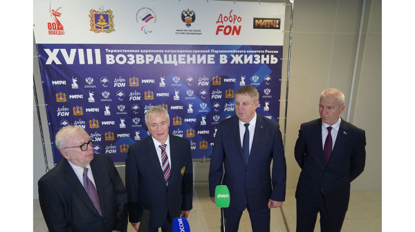 Вручение премии Паралимпийского Комитета поможет пропаганде спорта в Брянске