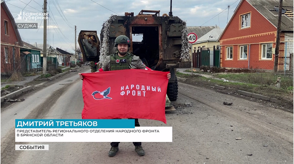 От жителей Брянщины гуманитарный груз доставили в Суджу