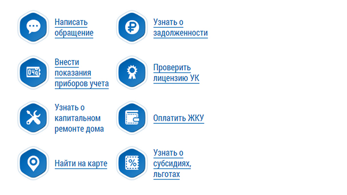 С помощью «Госуслуги.Дом» жители брянской области могут автоматически передавать показания счетчиков