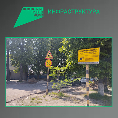 В Бежицком районе Брянска продолжается капремонт участка автодороги