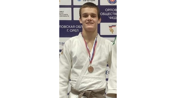 Брянский дзюдоист Григорий Пронин стал Мастером спорта