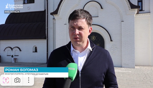 «Строительство храма в Меленске – ответ безбожным врагам», — считает Роман Богомаз