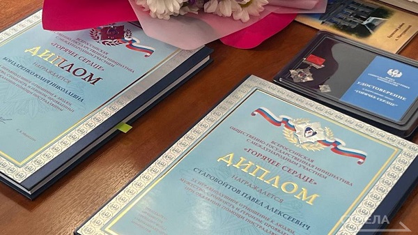 В Брянске Павлу Старовойтову и Юлии Бондаренко вручили нагрудные знаки «Горячее сердце»