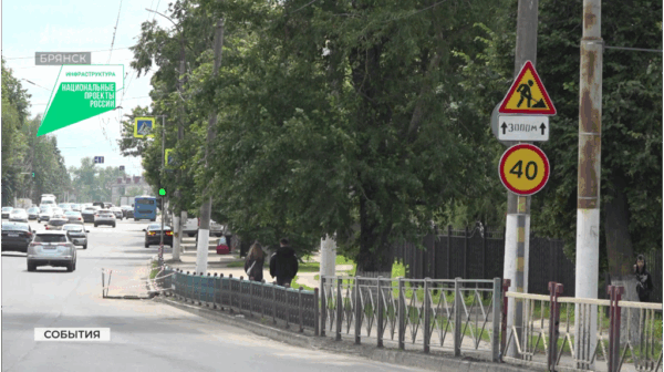 В Брянске продолжается капитальный ремонт улицы Красноармейской