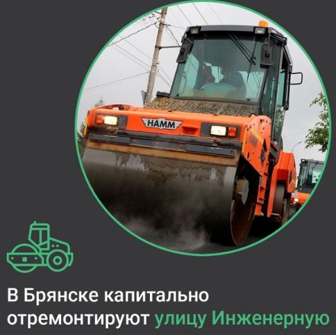 На Брянщине капитально ремонтируют дороги