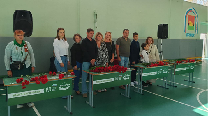 В 26-й школе города Брянска открыли парты памяти четырех героев-выпускников