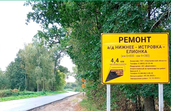 В Стародубском округе ремонтируют участок дороги по нацпроекту