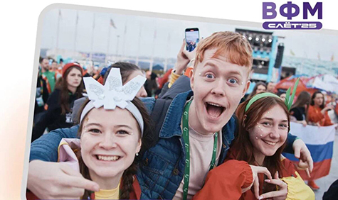 Брянцы поедут на Всемирный слёт молодежи