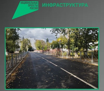 В Фокинском районе Брянска капитально отремонтировали улицу Киевскую