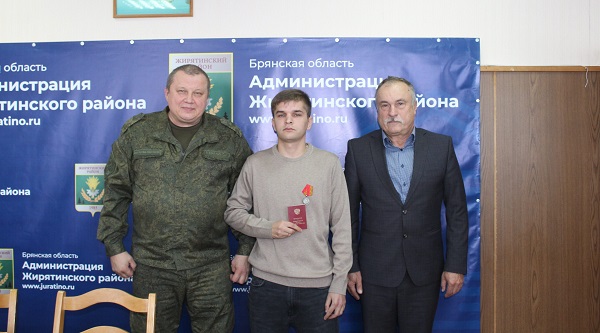 В Жирятино Брянской области участнику СВО вручили медаль Жукова