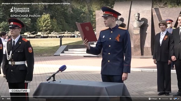 Молодые специалисты приняли присягу на Партизанской поляне в Брянске