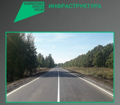 В Комаричском районе Брянщины завершился ремонт участка автодороги «Комаричи-Севск»