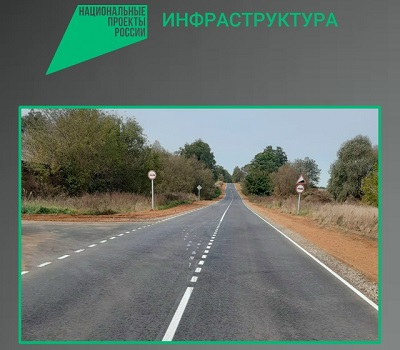 В Новозыбковском округе отремонтировали участок автодороги «Новозыбков-Красная Гора»