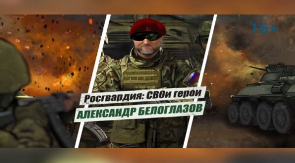 Росгвардия рассказывает о героях спецоперации в новом мультимедийном проекте