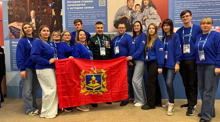 Делегация Брянской области стала участницей форума Волонтёрского корпуса 80-летия Победы