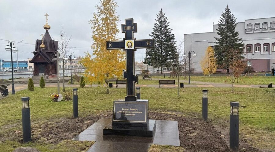 В Брянске установили крест памяти воинов-защитников Отечества