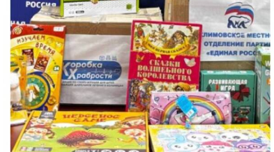 Климовский район Брянщины поддержал акцию «Коробка храбрости»