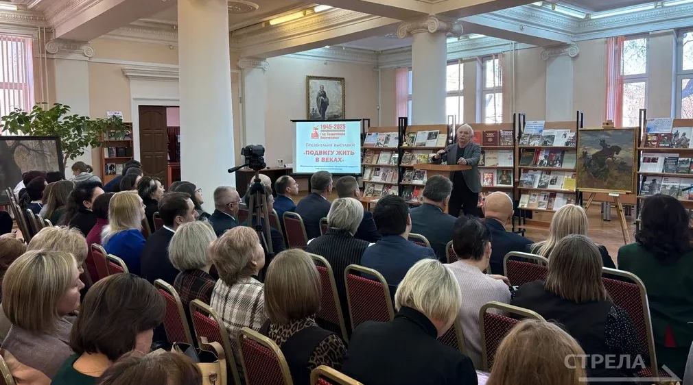 В Брянске прошла презентация выставки «Подвигу жить в веках»