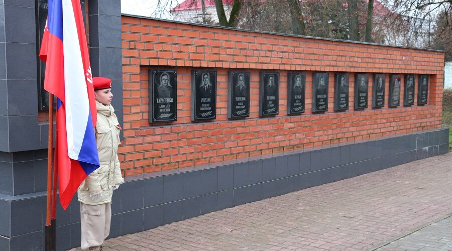 В Стародубе почтили память Героев Отечества