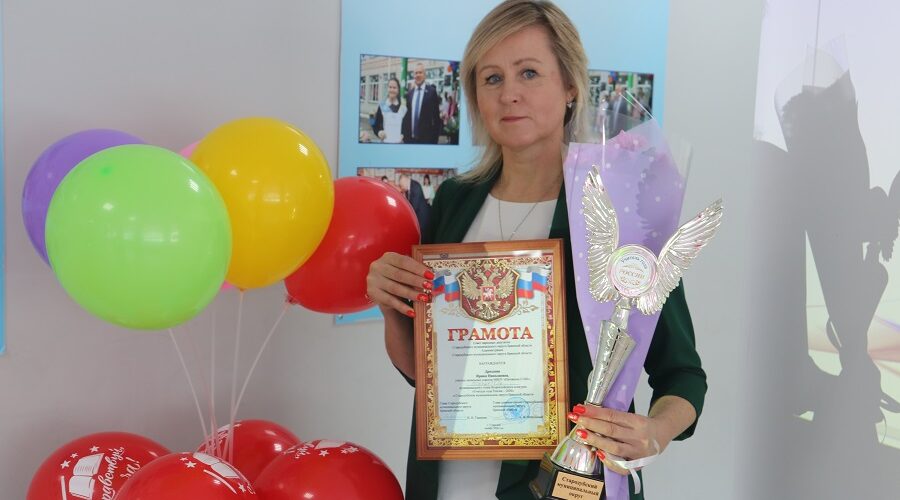 В Стародубском округе выбрали «Учителя года России-2026»