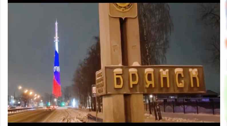 Брянская телебашня загорелась огнями в честь юбилея Следственного Комитета РФ