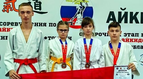 Брянские спортсмены отличились на форуме айкидо «Тула оружейная — 2026»