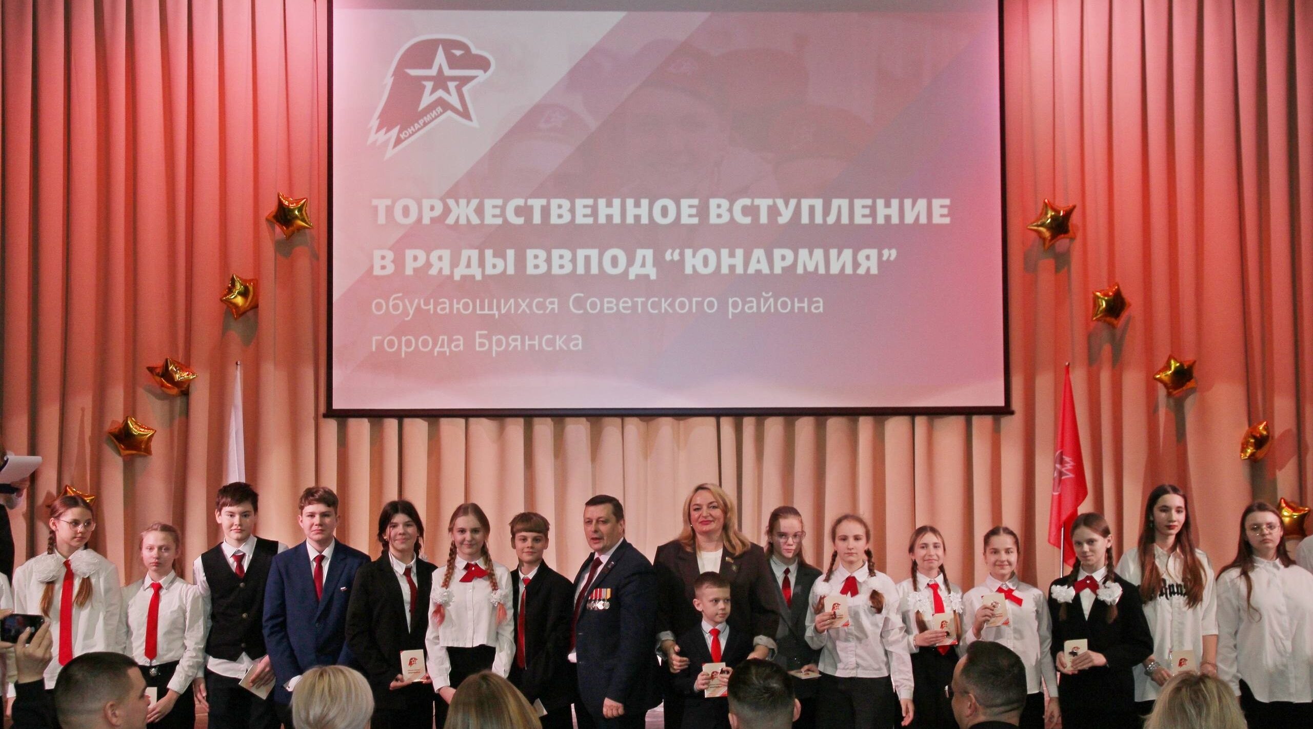 Школьников Советского района Брянска приняли в ряды «ЮНАРМИИ»