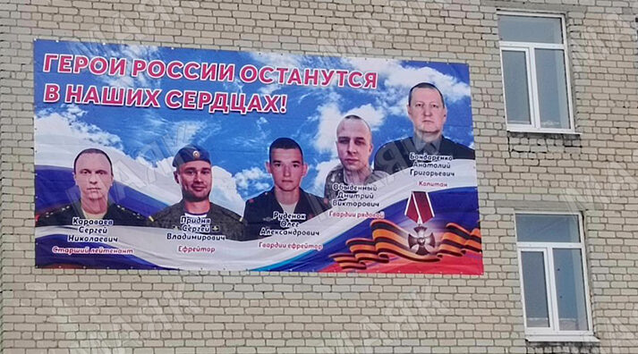 В Новозыбкове Брянской области увековечили память погибших героев СВО