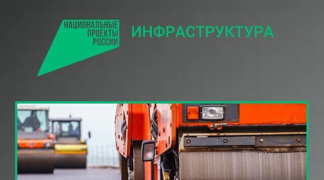 В 2026-м году в Брянске завершится капремонт одиннадцати дорожных объектов