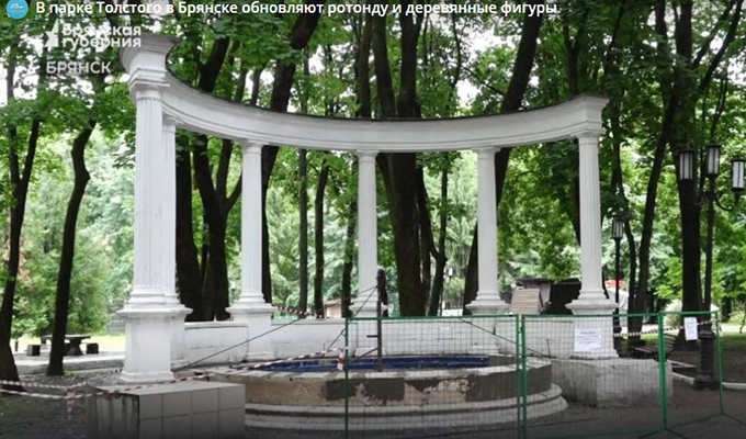 В Брянске в парке Толстого идут обновления