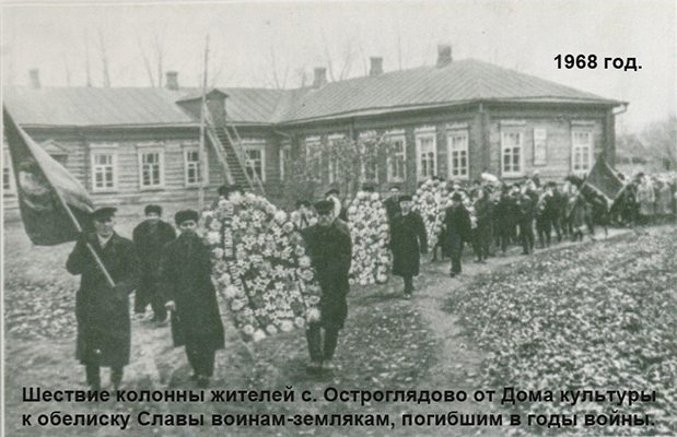 Жительница Остроглядово Нина Петрущенко вспоминает фронтовиков-односельчан