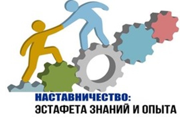 Продолжается подача заявок для участия в конкурсе «Лучшие практики наставничества Брянской области — 2024»