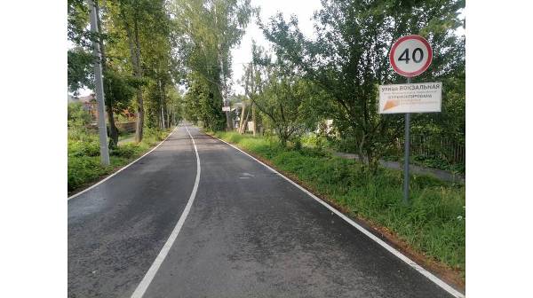 В Белых Берегах отремонтировали улицу Вокзальную