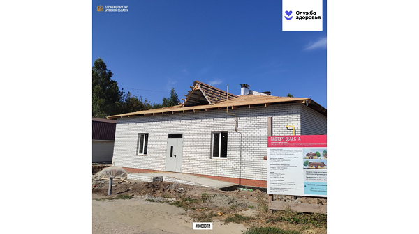 В деревне Масловка Карачевского района появится новый офис врача общей практики