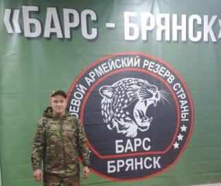 Начальник ПЧ- 45 по охране г. Мглина Александр Ломко вступил в добровольческий отряд «БАРС — Брянск»