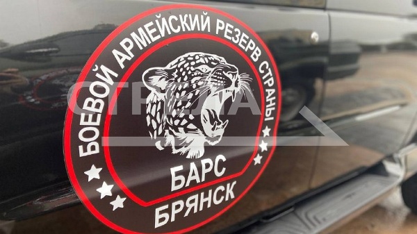 Желающие могут поступить на службу в «БАРС-Брянск» через военкоматы по месту жительства