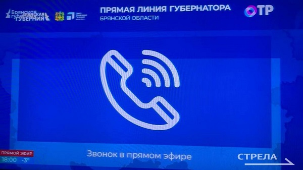 Губернатор Александр Богомаз рассказал о перспективах развития брянского аэропорта