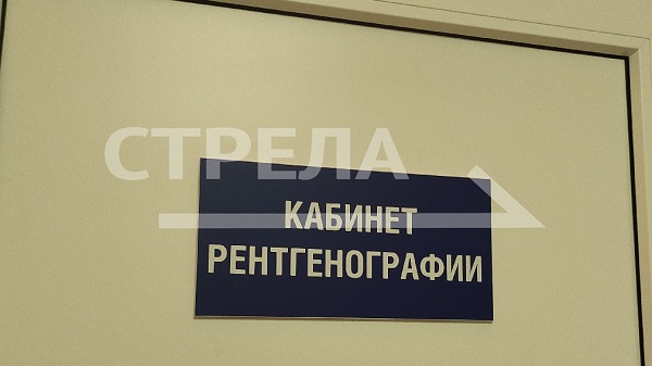 В Брянской области за 3 года для учреждений здравоохранения по нацпроекту приобрели 23 рентген-аппарата